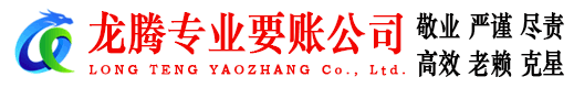 吴川要账公司